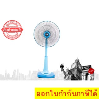 ซื้อแล้วไม่ผิดหวัง พัดลมสไลด์ 16 นิ้ว รุ่น DSF-9162 ส่งฟรี