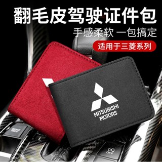 กระเป๋าใส่หนังสือ หนังกลับ ลาย Mitsubishi Mitsubishi ID Jinxuan Yige Pajero Wing God Lanse สําหรับตกแต่งภายในรถยนต์