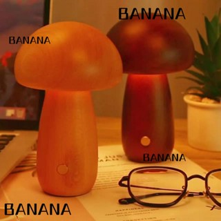 Banana1 โคมไฟตั้งโต๊ะ รูปเห็ด แบบสวิตช์สัมผัส หรี่แสงได้ ชาร์จได้ อุปกรณ์เสริม สําหรับตกแต่งบ้าน