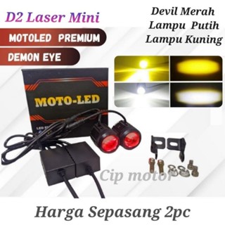 ไฟเลเซอร์ D2 Hi low White Yellow mini driving Moto Led Vinyx BullAes CR7 2 ชิ้น