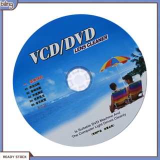 {biling} ชุดน้ํายาทําความสะอาดเลนส์เครื่องเล่น DVD VCD กําจัดฝุ่น