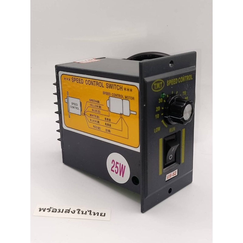 สุดคุ้ม SPEED CONTROL US-52 ปรับความเร็วรอบมอเตอร์ ไฟ220VAC 25W ร้านในไทย ส่งทุกวัน ในไทย