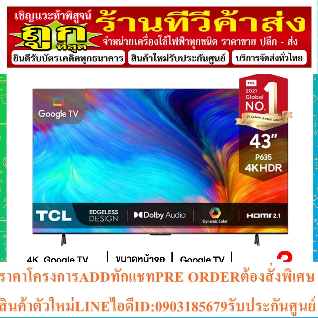 TCL  Android TV UHD 4K DIGITAL  Google TV 43นิ้ว 43P635