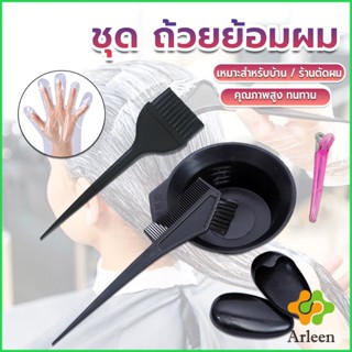 Arleen ชุดอุปกรณ์ทำสีผม hair dye product