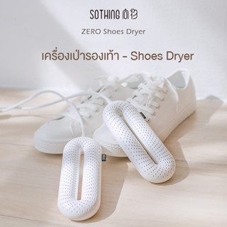 COMELY เครื่องเป่ารองเท้า Shoes Dryer เรคื่องเป่ารองเท้า กำจัดแบคทีเรีย ใช้กับรองเท้าทุกแบบ พกพาสะดวก