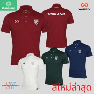 shangsong เสื้อโปโลเฟ๊กโลโก้อกซ้ายทีมชาติไทย WARRIX เสื้อโปโลทีมชาติไทย ปี2022