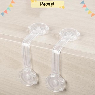 Pdony ตัวล็อกตู้ ลิ้นชัก เพื่อความปลอดภัย