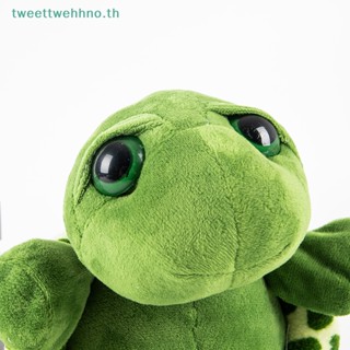 Tweettwehhno ตุ๊กตาเต่าตาโต 20 ซม. 30 ซม. ของเล่นสําหรับเด็ก