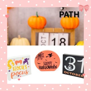 Path พร็อพไม้ รูปฮาโลวีน DIY สําหรับตกแต่งบ้าน ปาร์ตี้ฮาโลวีน