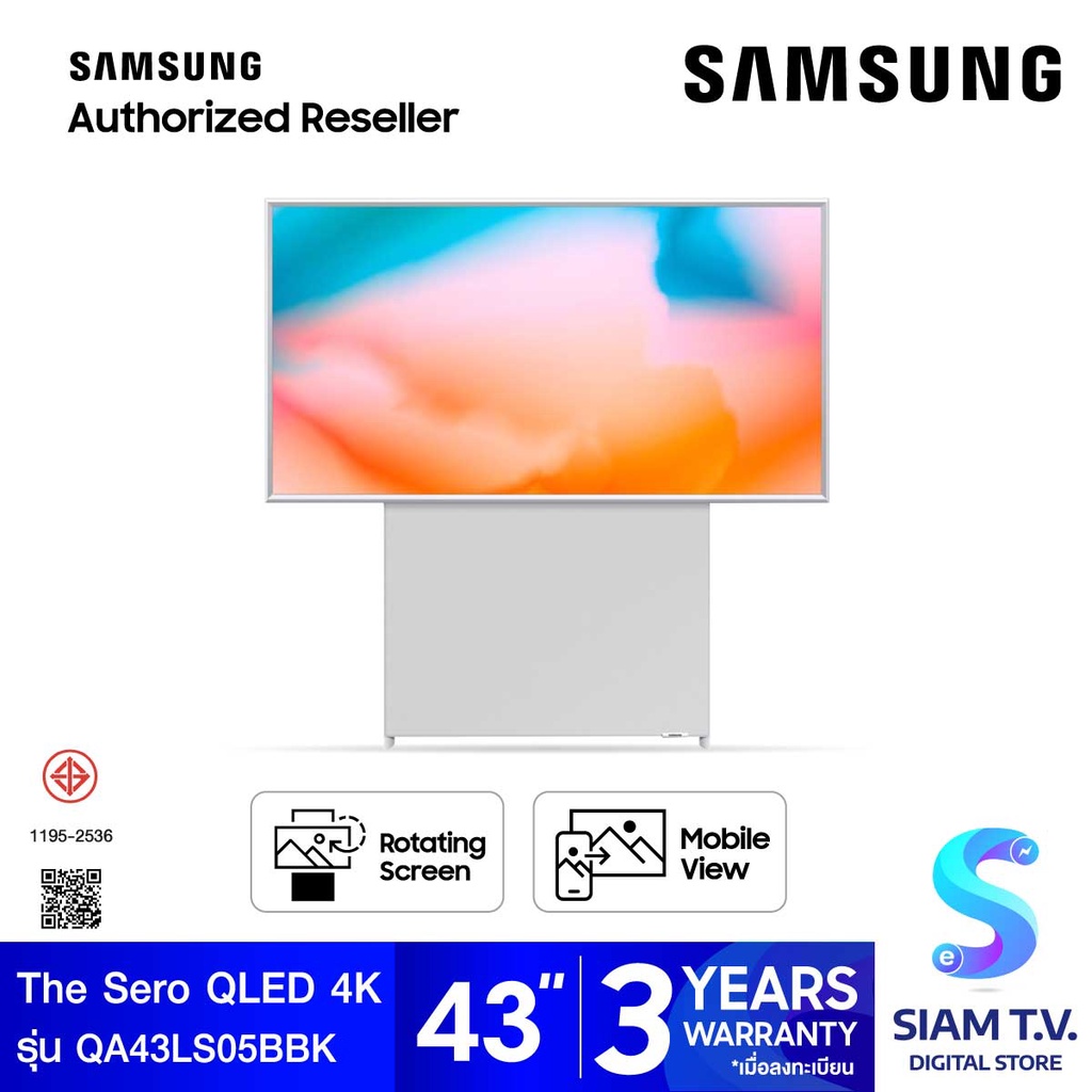 SAMSUNG The Sero QLED Smart TV 4K รุ่น QA43LS05BBKXXT สมาร์ททีวี 43 นิ้ว ปี 2022 โดย สยามทีวี by Siam T.V.