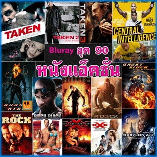 หนัง Bluray ออก ใหม่ Bluray บลูเรย์ หนัง ยุค 90 แอคชั่น หนังใหม่ (เสียงไทย/อังกฤษ/ซับ ไทย) (เสียง EN/TH | ซับ EN/TH) Blu