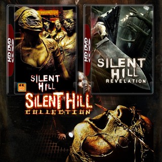 หนัง DVD ออก ใหม่ Silent Hill เมืองห่าผี 1-2 (2006/2012) DVD หนัง มาสเตอร์ เสียงไทย (เสียง ไทย/อังกฤษ | ซับ ไทย/อังกฤษ)