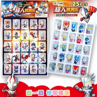 Spot seconds to send #25 into the universe hero Ultraman cave music doll pendant key chain school gate canteen childrens small toys 8cc