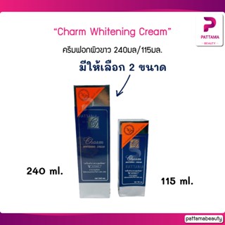 Charm Whitening Cream ชาร์ม ไวท์เทนนิ่ง ครีม ครีมฟอกผิว 115ml/240m (กล่องน้ำเงิน) ครีมฟอกผิวขาว ครีมปรับผิวขาว มี 2 ขนา