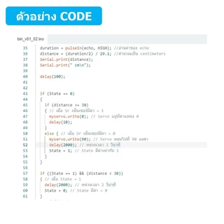 (1ชุด) PJ-RF002 ชุดถังขยะอัตโนมัติ เพื่อการศึกษา Arduino UNO R3 + Ultrasonic sensor + Servo (เปิด-ปิด โดยใช้ Ultrason...