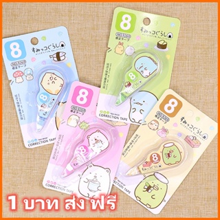 【สินค้า 1 บาท】เข็มขัดแก้ไข นักเรียนประถมแก้ไขข้อผิดพลาดด้วยเข็มขัดแก้ไขอุปกรณ์การเรียนสำหรับเด็กขนาดเล็ก