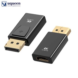 Uqueen อะแดปเตอร์พอร์ตหน้าจอ 4K เป็น HDMI ตัวผู้ เป็นตัวเมีย DP เป็น HDMI สําหรับ PC TV แล็ปท็อป โปรเจคเตอร์ O5U5