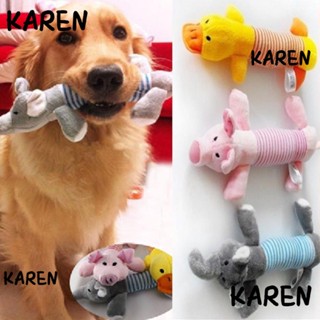 Karen ของเล่นสัตว์เลี้ยง สุนัข เป็ด ช้าง หมู