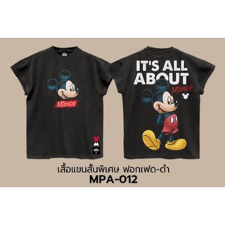 เสื้อยืดการ์ตูน ลาย MICKEY MOUSE ลิขสิทธ์แท้ DISNEY เสื้อแขนสั้นพิเศษ ฟอกเฟด-สีดำ (MPA-012)