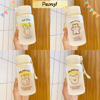 Pdony ขวดน้ํา ลายหมีน่ารัก สําหรับผู้หญิง และผู้ชาย