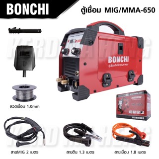 BONCHI ตู้เชื่อมไฟฟ้าตู้เชื่อมมิกซ์ 2 ระบบ 2in1 MIG/MMA-650แถมลวดฟลักซ์คอร์ 1 ม้วนไม่ต้องใช้แก๊ส สะดวกใช้งานง่ายสินค้าดี