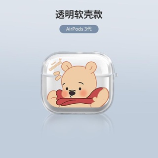 เคสหูฟังบลูทูธ ลายการ์ตูนหมีพูห์ สําหรับ Airpods 3 2 1 Pro 2