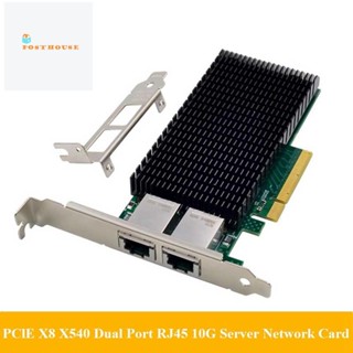 การ์ดเครือข่ายเซิร์ฟเวอร์ X540-T2 10G X540 PCIE X8 RJ45 10G