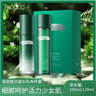 Tiktok hot# HKCQCQ sea anise anti-wrinkle firming water Lotion two-piece set moisturizing and moisturizing Q elastic skin water lotion set 8.31zs