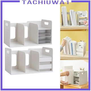 [Tachiuwa1] ชั้นวางหนังสือ เครื่องเขียน อเนกประสงค์ สําหรับเด็ก