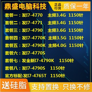 หน่วยประมวลผลกลาง DIPV 2023i7-4790k 4770K 4771 4790S I5-4690K 4765T 4785T 4770T