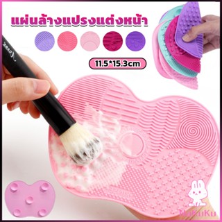 NKK แผ่นทำความสะอาดแปรงแต่งหน้า 11.5*15.3cm brush cleaning pad