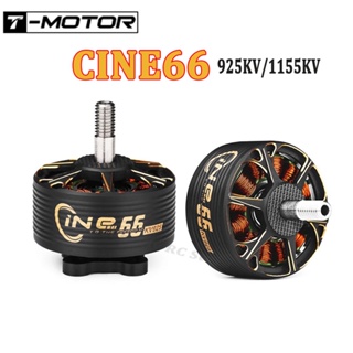 T-motor CINE66 มอเตอร์ไร้แปรงถ่าน 2812 925KV 5-6S 1155KV 4-6S พร้อมเพลาไทเทเนียมอัลลอย 4 มม. ใบพัด 8-9 นิ้ว สําหรับโดรน FPV