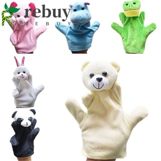 Rebuy ตุ๊กตาหุ่นมือ รูปสัตว์น่ารัก พร็อพเล่านิทาน ของเล่นเสริมการเรียนรู้เด็ก