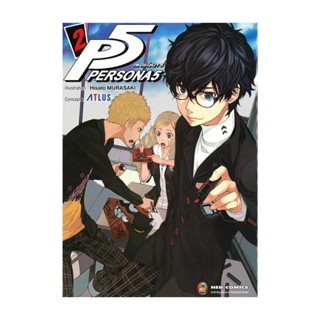 นายอินทร์ หนังสือ P5 Persona5 เพอร์โซน่า 5 เล่ม 2