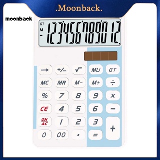 &lt;moonback&gt; เครื่องคิดเลขอิเล็กทรอนิกส์ พลังงานแสงอาทิตย์ แบบพกพา ประหยัดพลังงาน สําหรับบ้าน