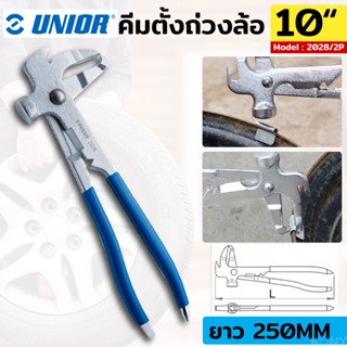 พร้อมส่งที่ไทย UNIOR คีมตั้งถ่วงล้อ คีมตอกตะกั่ว 10" 2028/2P