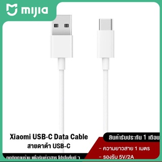 Xiaomi Mijia Usb-C สายชาร์จข้อมูล คุณภาพดี ทนทาน รองรับการชาร์จอย่างรวดเร็ว ความยาว 1 เมตร