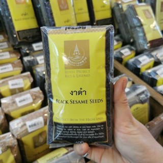 งาดำ งา โครงการหลวง ธัญพืช Black Sesame Seeds ถุง 400 กรัม