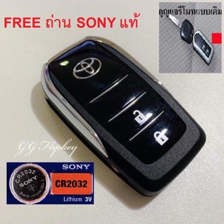 ปลอกกุญแจ กุญแจพับ Toyota Wish Q วิช แบบ 2 ปุ่ม พร้อมโลโก้  ***แถมถ่านแท้ sony *** ส่ง Kerry ***