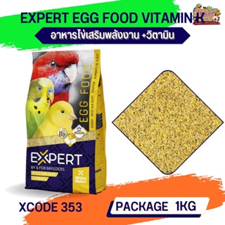 อาหารไข่เกรดพรีเมี่ยม  อาหารเสริมสำหรับนก สูตร VITAMIN K (XCODE353 ถุง 1kg.)