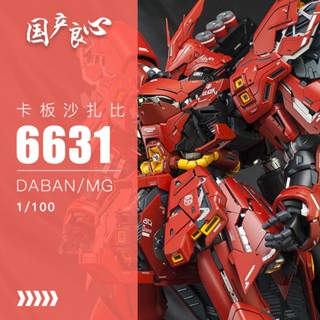 โมเดล 6631 MG 1/100 Model MSN-04 SAZABI VerKa โมเดลฟิกเกอร์แอคชั่นมือถือ