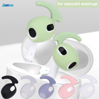 ที่อุดหูซิลิโคน บางมาก กันตก หลากสี สําหรับ AirPods 3