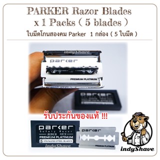 ใบมีดโกนสองคม Parker 1 กล่อง (5 ใบมีด) - Parker Razor Blades x 1 Packs (5 blades)