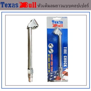 หัวเติมลมยาว แบบคอปเปอร์ TEXAS BULL TX-31340 เติมลมรถยนต์ จักรยาน มอเตอร์ไซค์ 