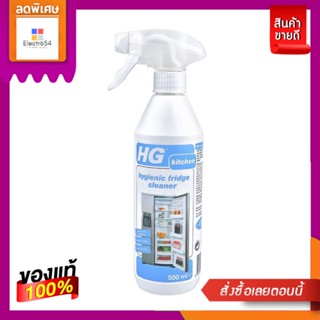 น้ำยาทำความสะอาดตู้เย็น HG 500 มล.  HYGIENIC FRIDGE CLEANER HG 500ML