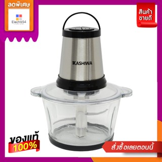 KASHIWA เครื่องบดสับโถแก้ว 2L#KW252 250WKASHIWA GLASS CHOPPER 2L#KW252 250W