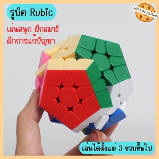 รูบิคห้าเหลี่ยม(Rubic) 12หน้า สีกรีนไม่ลอก