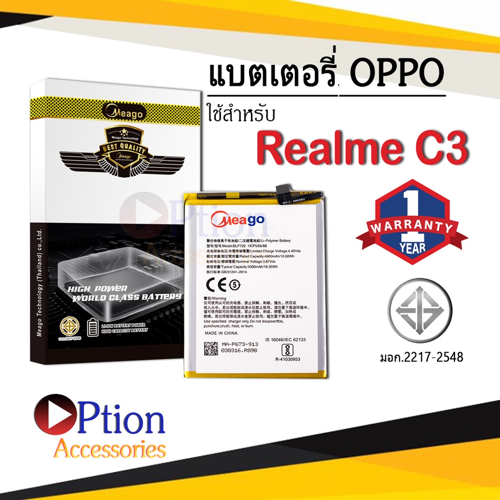 แบตสำหรับ Realme C3 / Realme 5 / 5i / C11 / C21 / BLP729 แบตเรียลมี สินค้ามีการรับประกัน