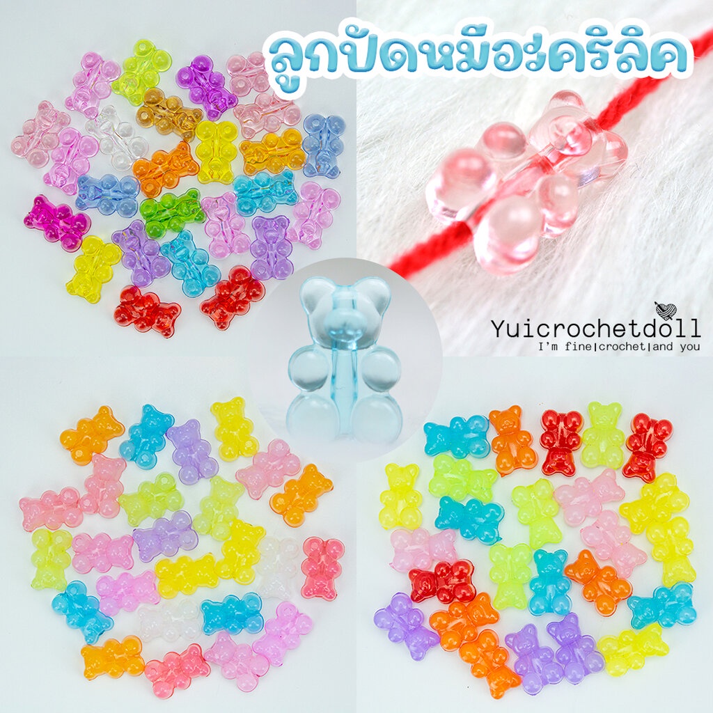 🧸 ลูกปัดอะคริลิครูปหมี ทำเครื่องประดับ กำไล สร้อย พวงกุญแจ [แพค 25 ชิ้น] DIY Craft
