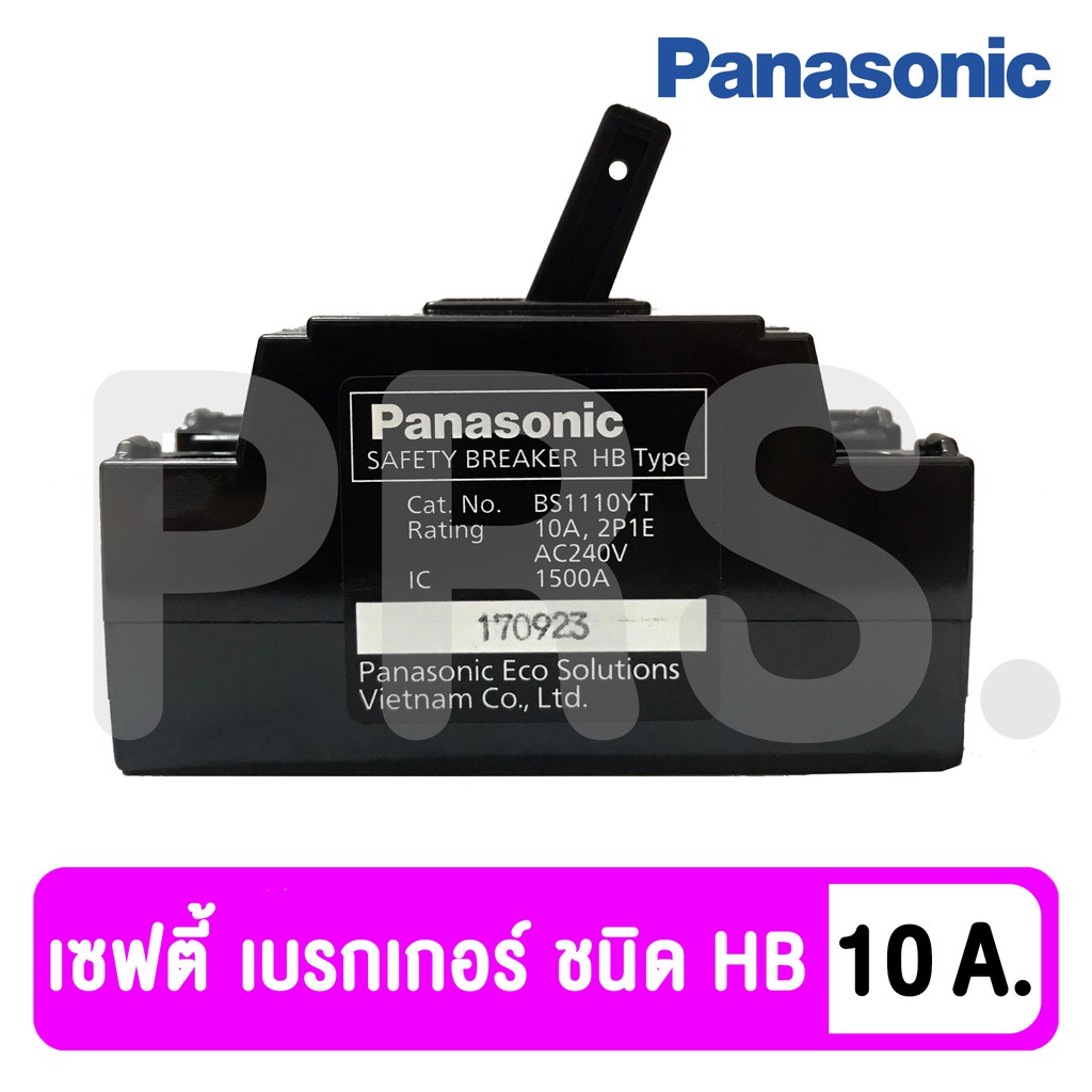 เบรกเกอร์ เซฟตี้เบรกเกอร์ panasonic (ขนาด 10, 15, 20, 30 และ 40 แอมป์